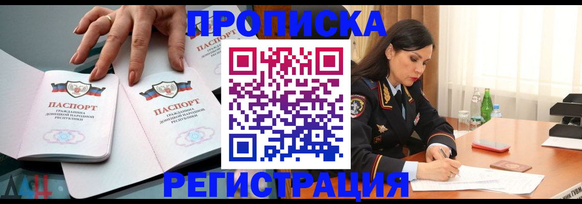 временная прописка в Октябрьске