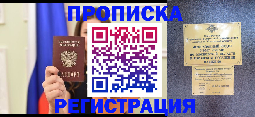 где прописаться в Октябрьске