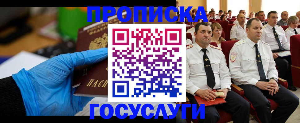 временная регистрация 2025 в Октябрьске