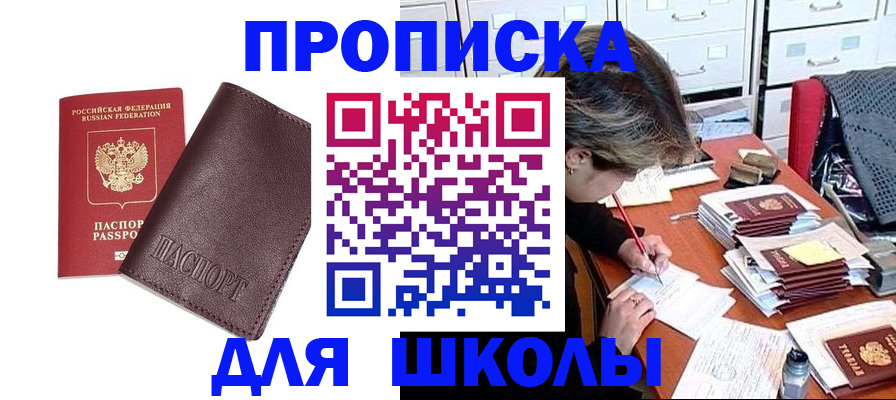 прописка в квартире в Октябрьске