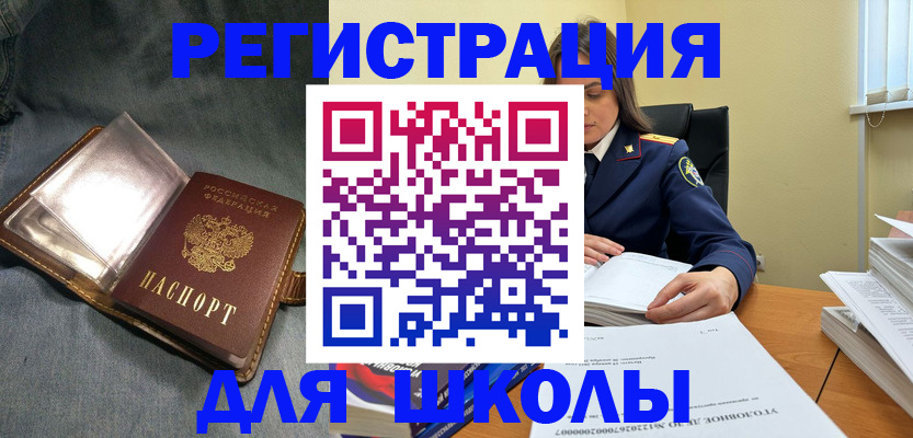 регистрация для дет. сада в Октябрьске