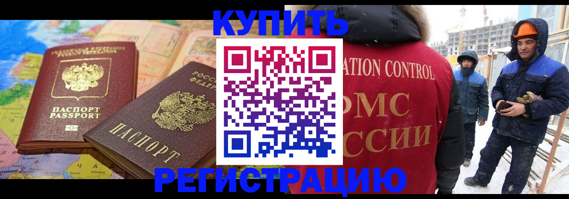 прописка для военкомата в Октябрьске